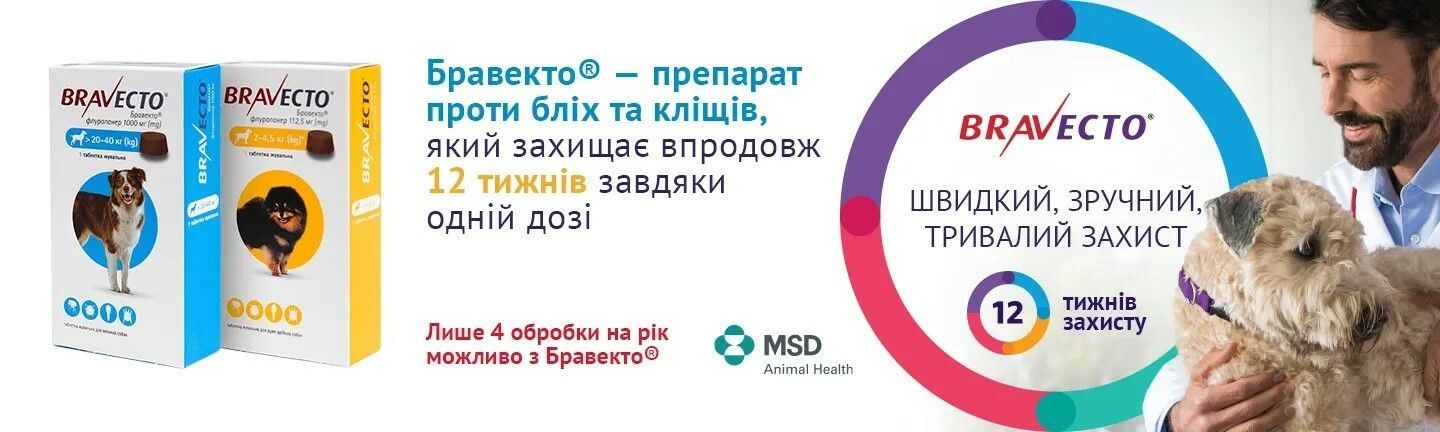 бравекто